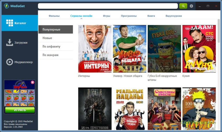 Mediaget что это за программа