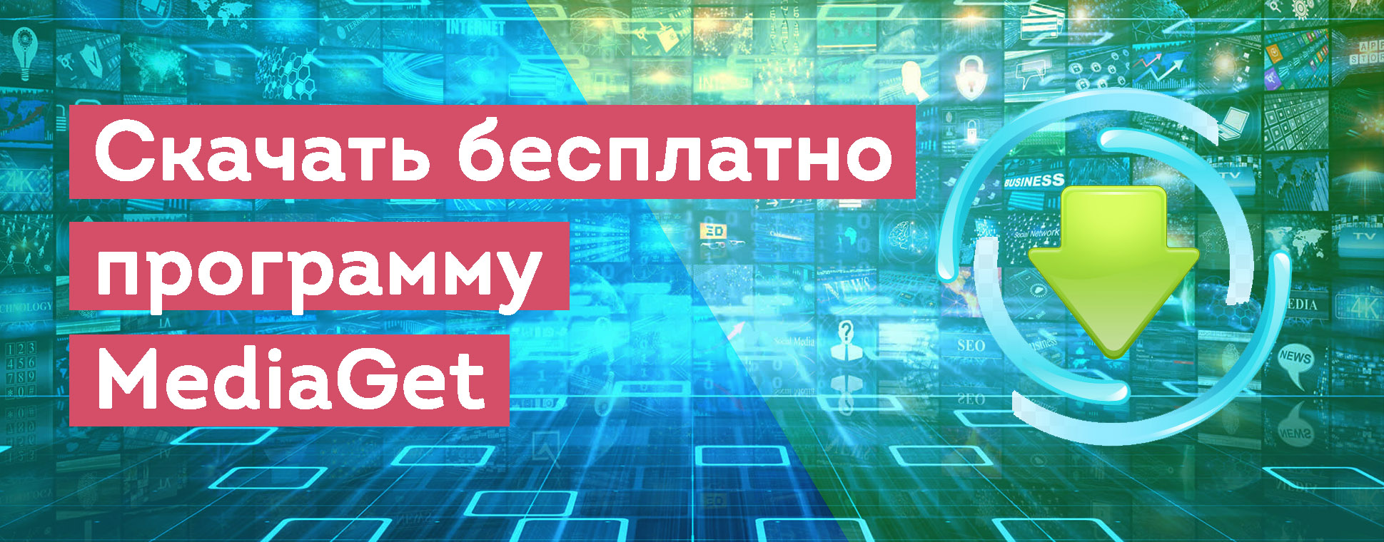 Почему не работает mediaget